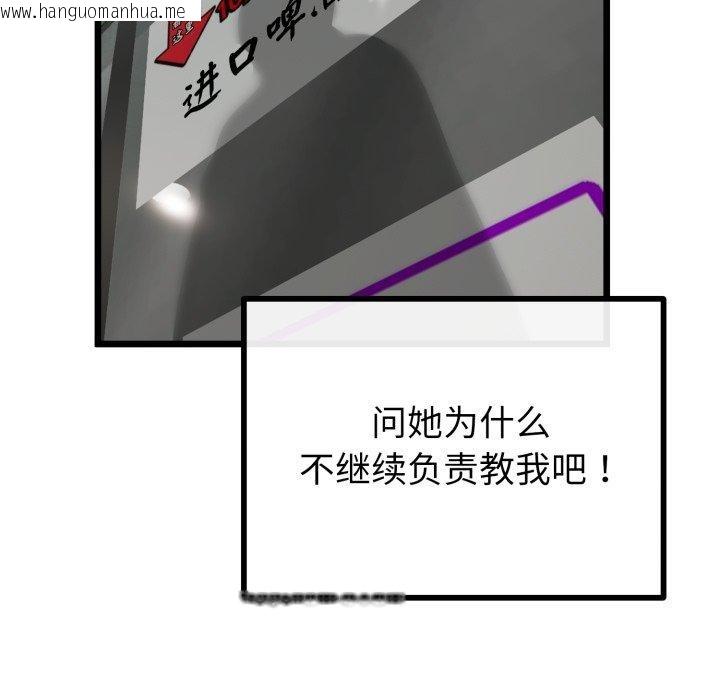 韩国漫画与初恋的意外同居韩漫_与初恋的意外同居-第17话在线免费阅读-韩国漫画-第121张图片