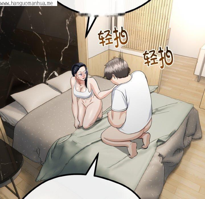 韩国漫画与初恋的意外同居韩漫_与初恋的意外同居-第21话在线免费阅读-韩国漫画-第31张图片