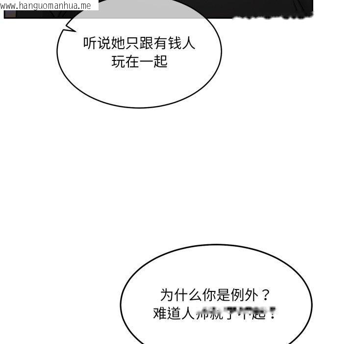 韩国漫画怀孕契约韩漫_怀孕契约-第37话在线免费阅读-韩国漫画-第131张图片