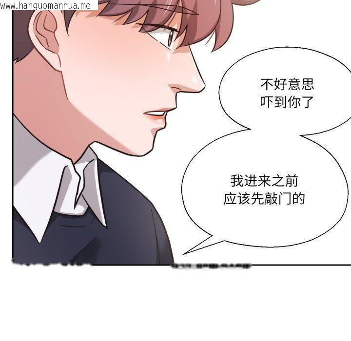 韩国漫画我的傻瓜男友韩漫_我的傻瓜男友-第13话在线免费阅读-韩国漫画-第113张图片