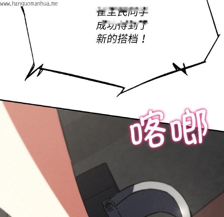 韩国漫画危险同学会韩漫_危险同学会-第70话在线免费阅读-韩国漫画-第37张图片