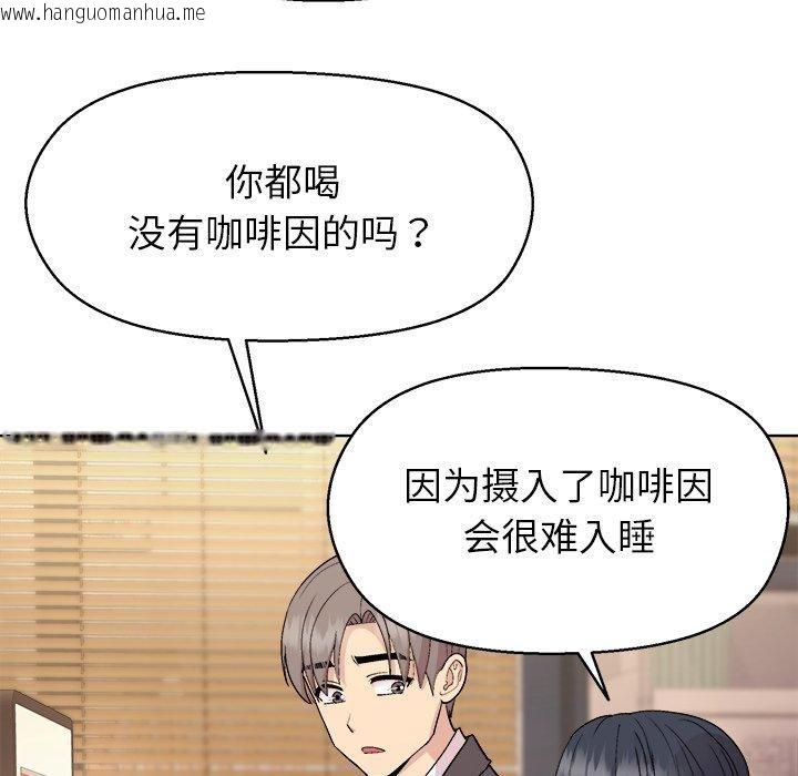 韩国漫画和美女上司玩游戏韩漫_和美女上司玩游戏-第55话在线免费阅读-韩国漫画-第59张图片