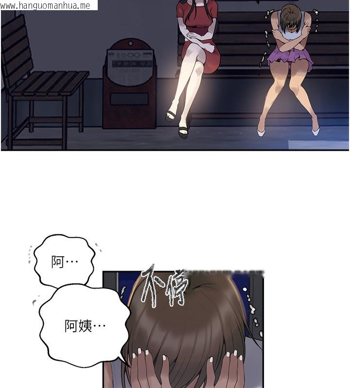 韩国漫画秘密教学韩漫_秘密教学-第270话-没看过你这么恶心的人在线免费阅读-韩国漫画-第27张图片