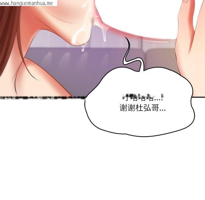 韩国漫画财阀家的女婿韩漫_财阀家的女婿-第31话在线免费阅读-韩国漫画-第133张图片