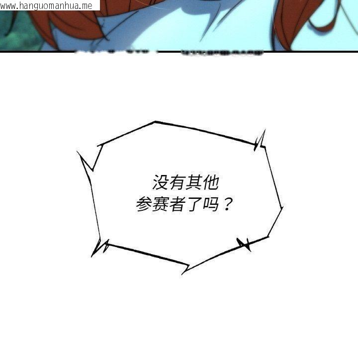 韩国漫画危险同学会韩漫_危险同学会-第72话在线免费阅读-韩国漫画-第50张图片
