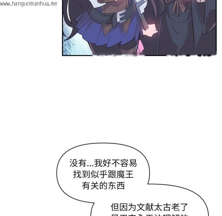 韩国漫画虚拟仙境韩漫_虚拟仙境-第13话在线免费阅读-韩国漫画-第63张图片