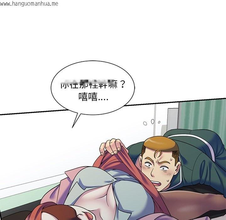 韩国漫画我的老婆是老师韩漫_我的老婆是老师-第24话在线免费阅读-韩国漫画-第123张图片