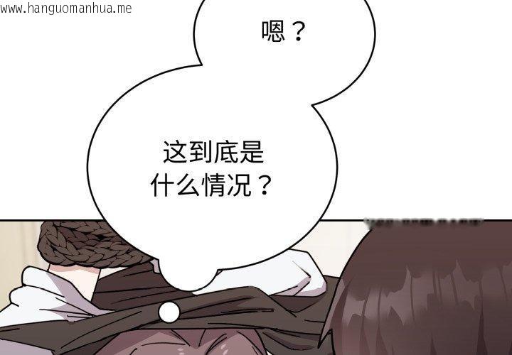 韩国漫画难言之秘韩漫_难言之秘-第3话在线免费阅读-韩国漫画-第4张图片