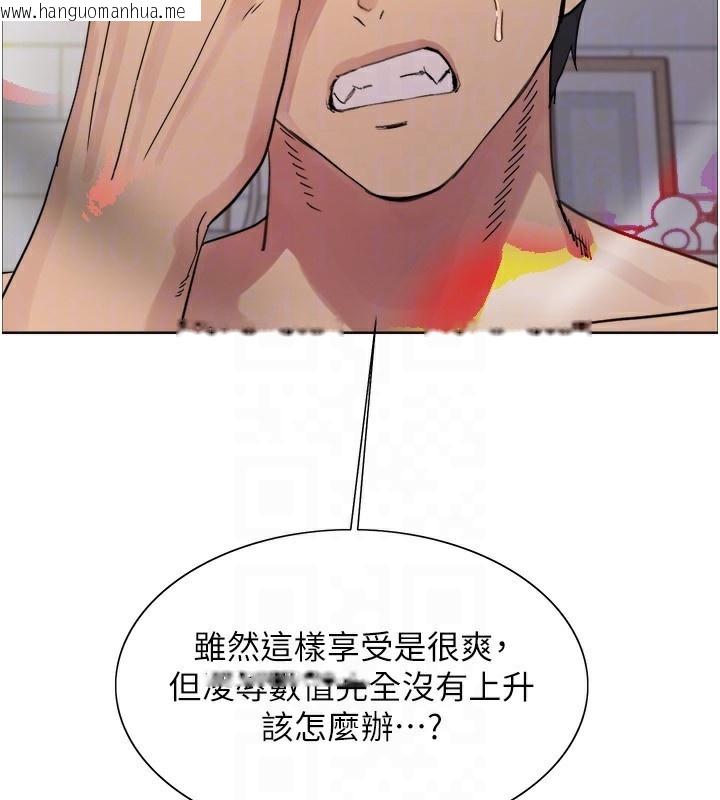 韩国漫画色轮眼韩漫_色轮眼-第2季-第77话-被主人插到水流不停在线免费阅读-韩国漫画-第119张图片