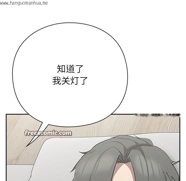韩国漫画摸鱼生存指南韩漫_摸鱼生存指南-第2话在线免费阅读-韩国漫画-第238张图片