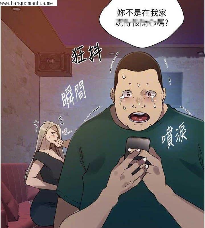 韩国漫画秘密教学韩漫_秘密教学-第272话-那我不用被赶走了吧?在线免费阅读-韩国漫画-第98张图片