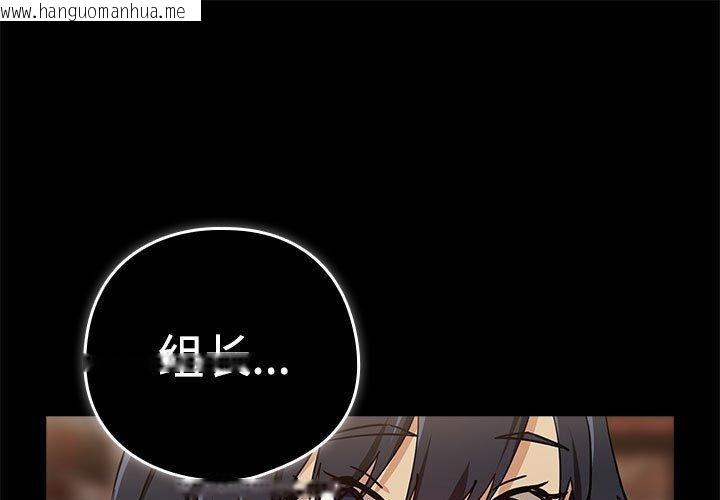 韩国漫画下班后的例行恋爱韩漫_下班后的例行恋爱-第57话在线免费阅读-韩国漫画-第1张图片