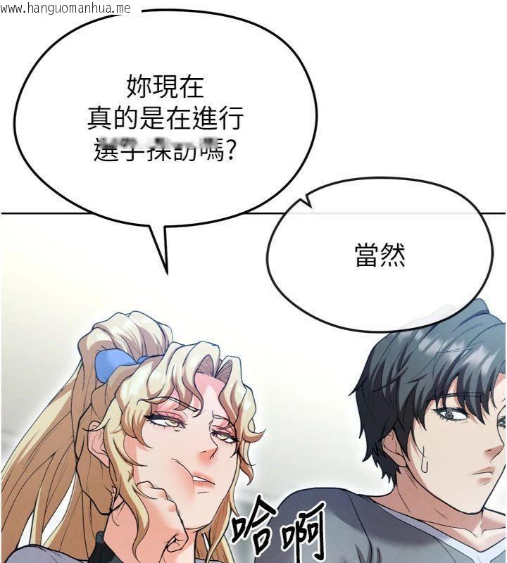 韩国漫画足球型男脱单指南韩漫_足球型男脱单指南-第12话-给我弄个头条出来!在线免费阅读-韩国漫画-第162张图片