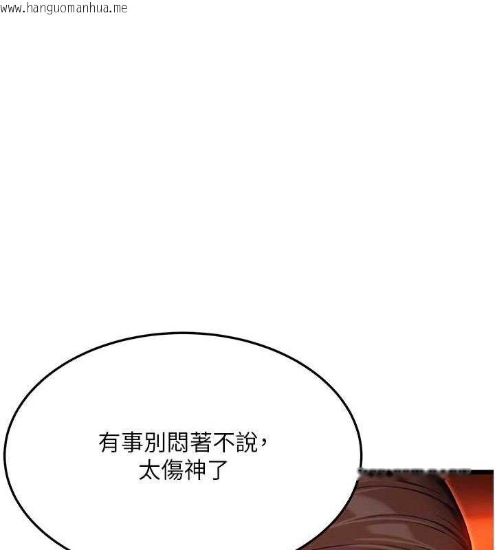 韩国漫画命运:贞洁欲女韩漫_命运:贞洁欲女-第43话-深夜教女「绽放」经在线免费阅读-韩国漫画-第126张图片