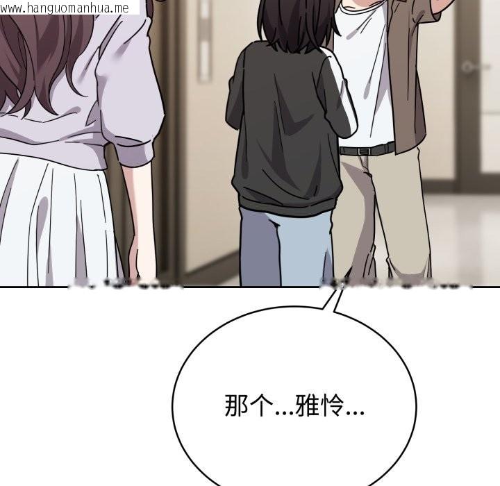 韩国漫画难言之秘韩漫_难言之秘-第1话在线免费阅读-韩国漫画-第68张图片
