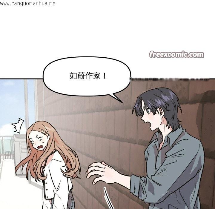 韩国漫画附属品少女的叛逆期韩漫_附属品少女的叛逆期-第4话在线免费阅读-韩国漫画-第70张图片