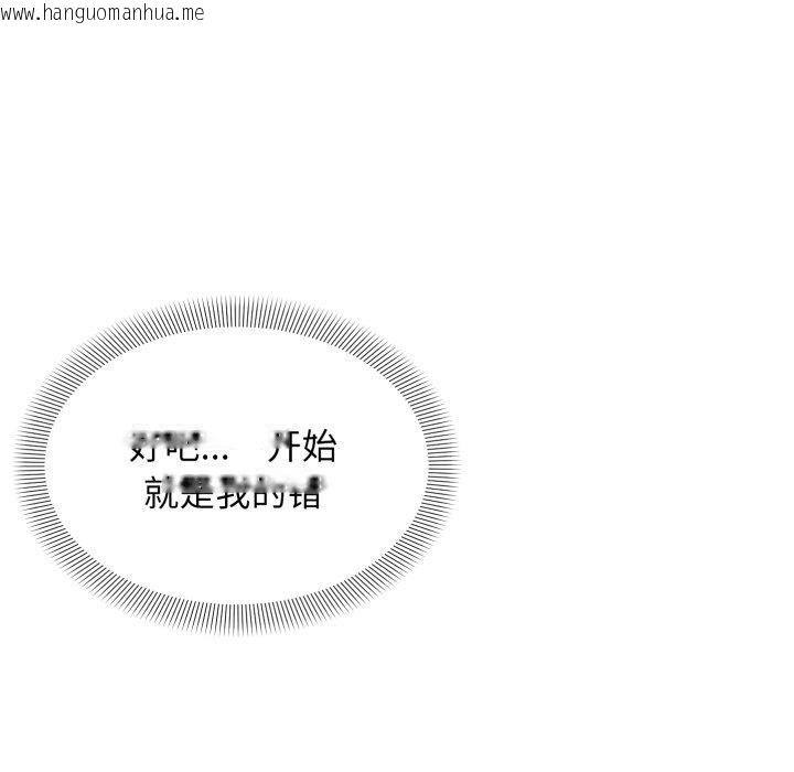 韩国漫画邻居跑路中韩漫_邻居跑路中-第46话在线免费阅读-韩国漫画-第88张图片
