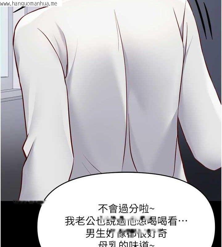 韩国漫画鲁蛇社畜的金手指韩漫_鲁蛇社畜的金手指-第24话-初尝乳汁的美味!在线免费阅读-韩国漫画-第69张图片