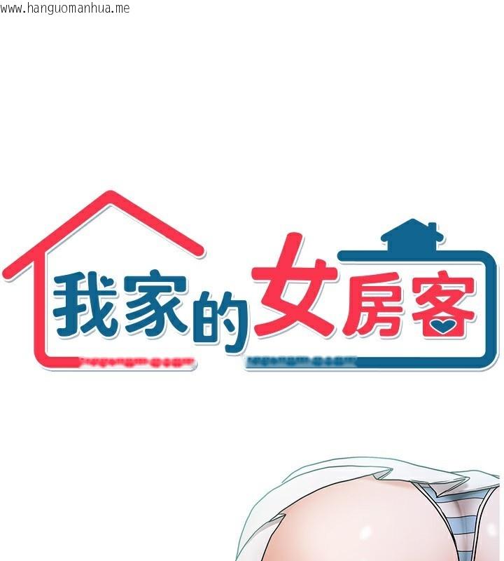 韩国漫画我家的女房客韩漫_我家的女房客-第11话-男生的那里都这么大吗?在线免费阅读-韩国漫画-第21张图片
