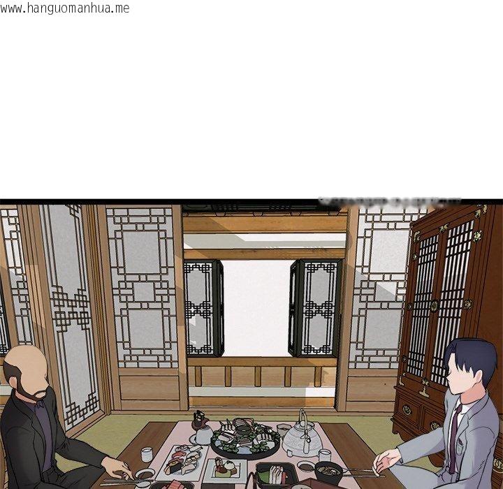 韩国漫画犬神的游戏韩漫_犬神的游戏-第23话在线免费阅读-韩国漫画-第16张图片