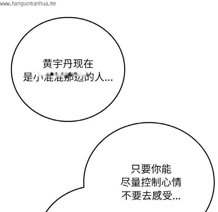韩国漫画危险同学会韩漫_危险同学会-第72话在线免费阅读-韩国漫画-第191张图片