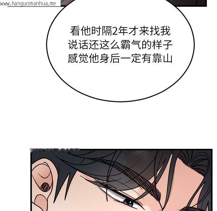 韩国漫画婚姻束缚韩漫_婚姻束缚-第34话在线免费阅读-韩国漫画-第99张图片