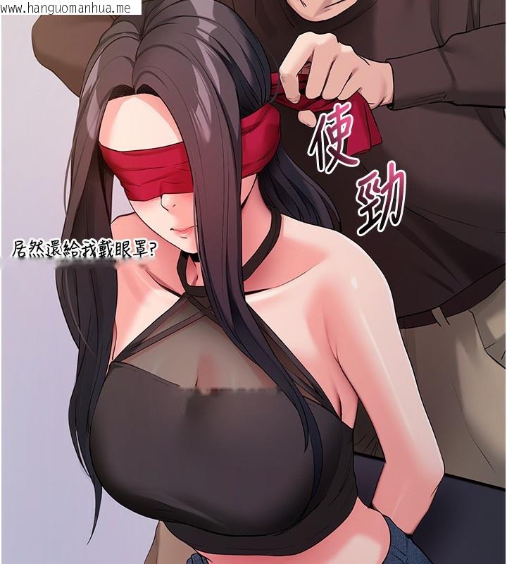 韩国漫画拜脱拜脱App韩漫_拜脱拜脱App-第19话-临场感十足的捆绑游戏在线免费阅读-韩国漫画-第124张图片