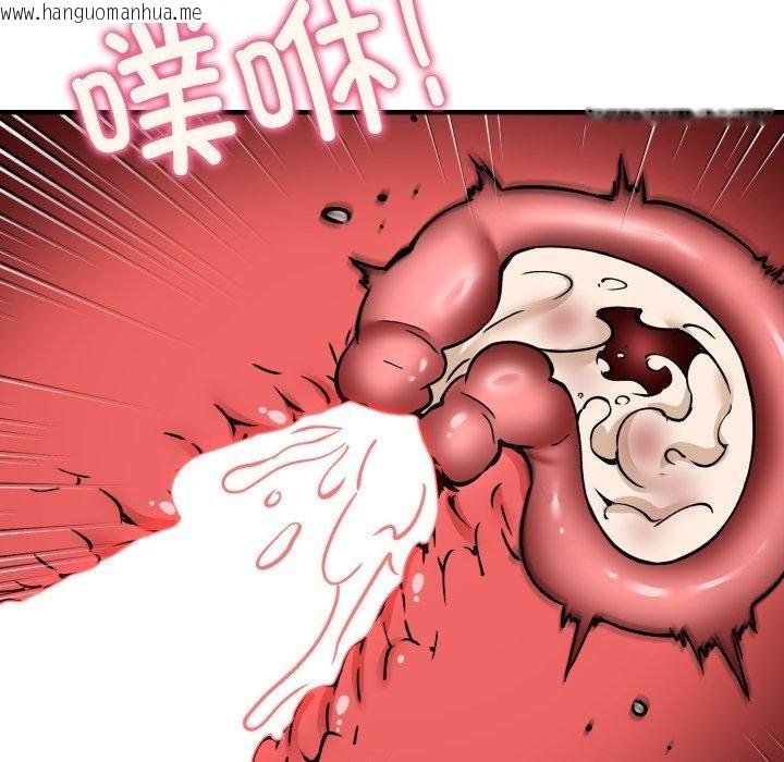 韩国漫画新都市外卖员韩漫_新都市外卖员-第48话在线免费阅读-韩国漫画-第61张图片