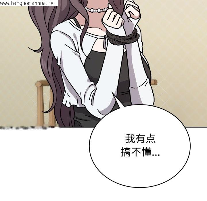 韩国漫画难言之秘韩漫_难言之秘-第2话在线免费阅读-韩国漫画-第111张图片