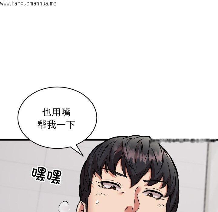 韩国漫画新都市外卖员韩漫_新都市外卖员-第48话在线免费阅读-韩国漫画-第110张图片