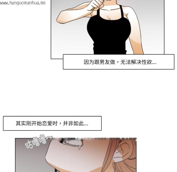 韩国漫画请与我私语韩漫_请与我私语-第2话在线免费阅读-韩国漫画-第24张图片