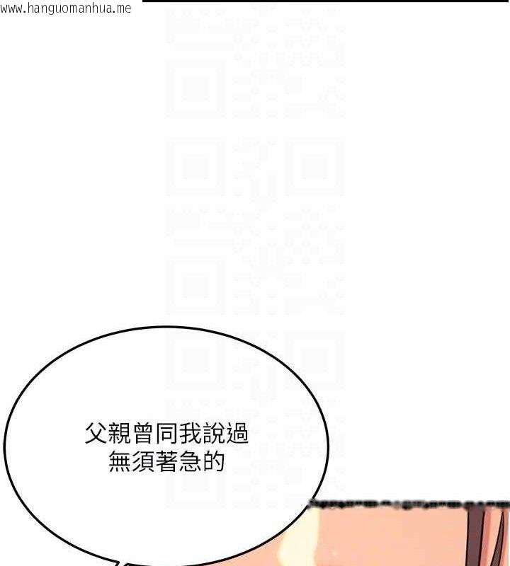 韩国漫画命运:贞洁欲女韩漫_命运:贞洁欲女-第43话-深夜教女「绽放」经在线免费阅读-韩国漫画-第87张图片