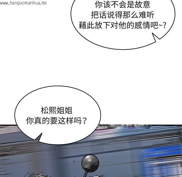 韩国漫画新都市外卖员韩漫_新都市外卖员-第49话在线免费阅读-韩国漫画-第130张图片