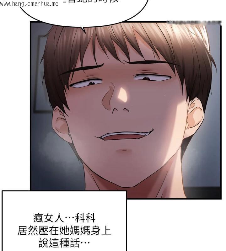 韩国漫画偏偏欲到妳韩漫_偏偏欲到妳-第49话-阿姨妳也很爽对吧?在线免费阅读-韩国漫画-第29张图片