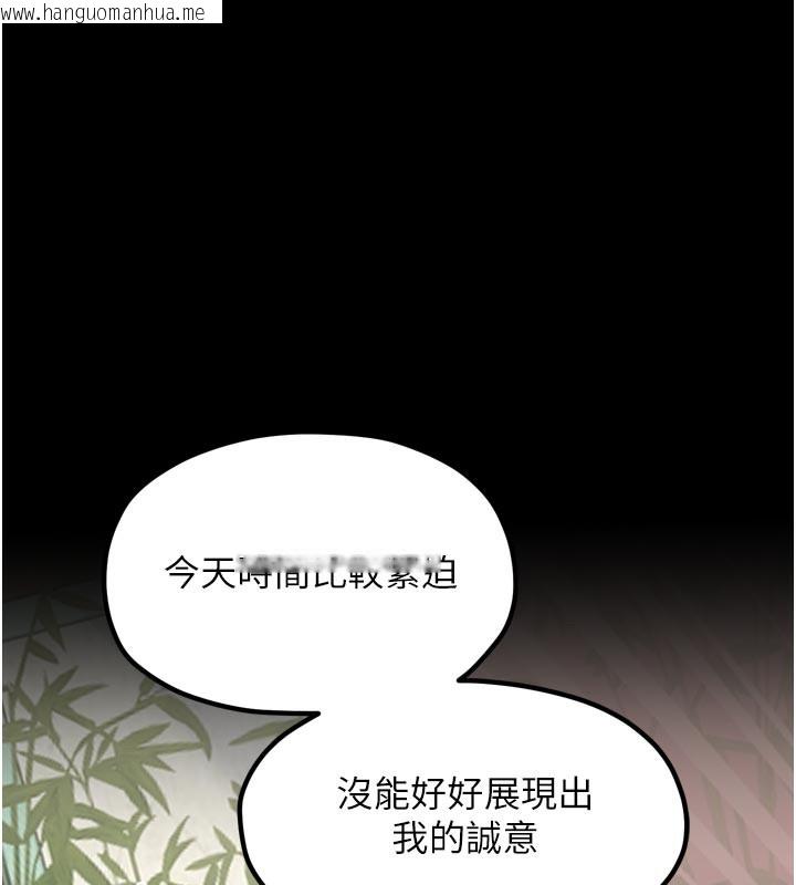 韩国漫画最强家丁韩漫_最强家丁-第42话-我想和强石成婚在线免费阅读-韩国漫画-第94张图片