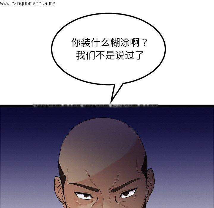 韩国漫画犬神的游戏韩漫_犬神的游戏-第22话在线免费阅读-韩国漫画-第167张图片