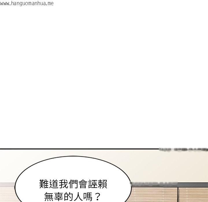 韩国漫画我的老婆是老师韩漫_我的老婆是老师-第24话在线免费阅读-韩国漫画-第41张图片