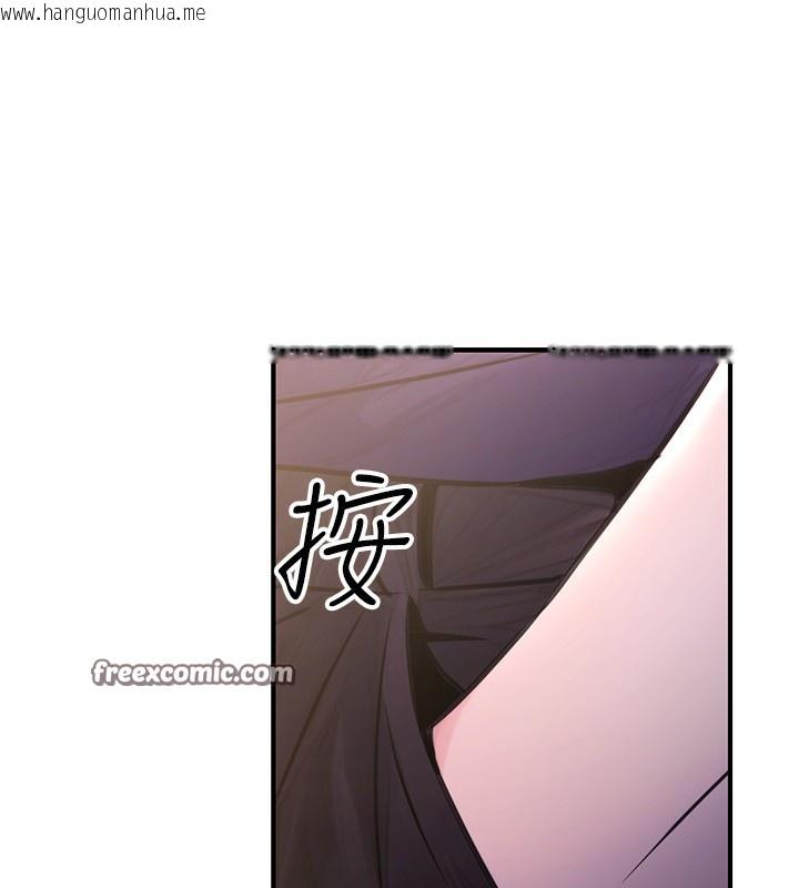 韩国漫画公务员的桃色副业韩漫_公务员的桃色副业-第22话-为什么你能控制我的跳蛋?在线免费阅读-韩国漫画-第84张图片