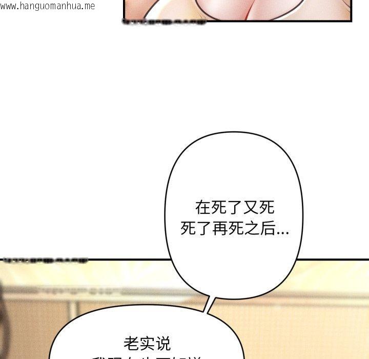韩国漫画会长家的小儿子韩漫_会长家的小儿子-第20话在线免费阅读-韩国漫画-第82张图片
