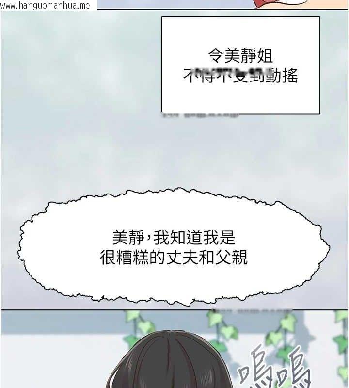 韩国漫画下一颤，性福韩漫_下一颤，性福-第28话-美静姐的深喉咙在线免费阅读-韩国漫画-第94张图片