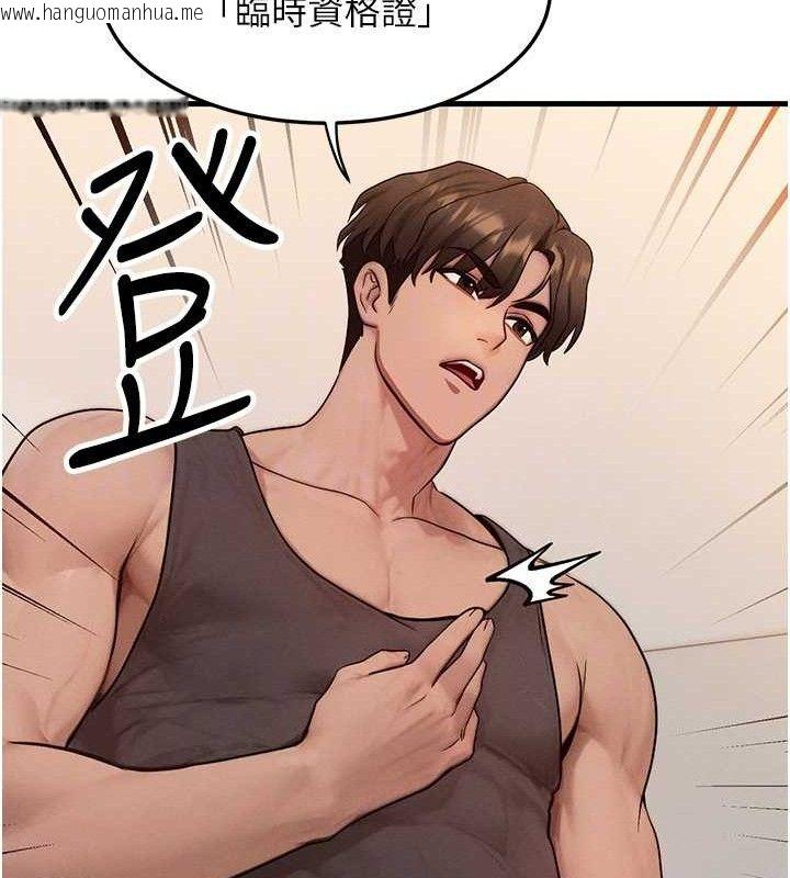 韩国漫画等价交换人生韩漫_等价交换人生-第14话-猎人协会美女干部在线免费阅读-韩国漫画-第83张图片