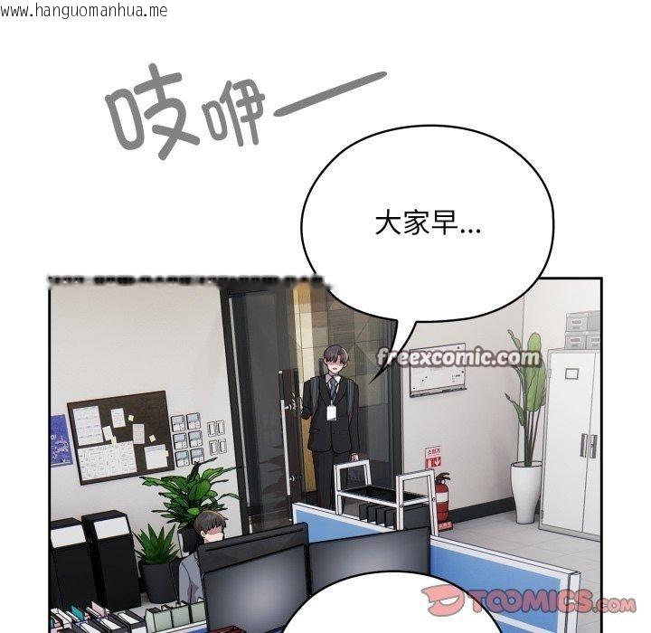 韩国漫画大企业里的小秘密/在大企业当废柴韩漫_大企业里的小秘密/在大企业当废柴-第40话在线免费阅读-韩国漫画-第84张图片