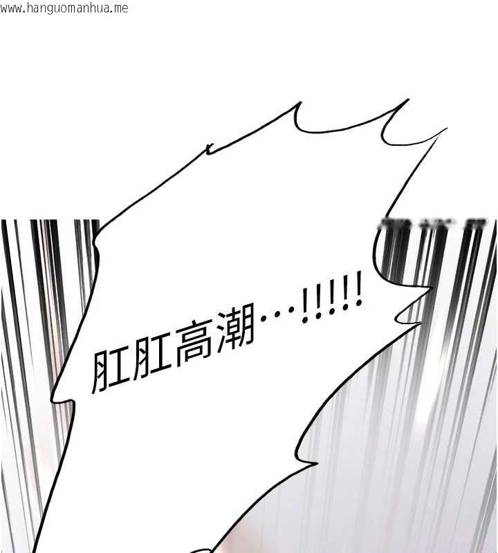 韩国漫画色轮眼韩漫_色轮眼-第2季-第75话-前后双插的快感在线免费阅读-韩国漫画-第14张图片