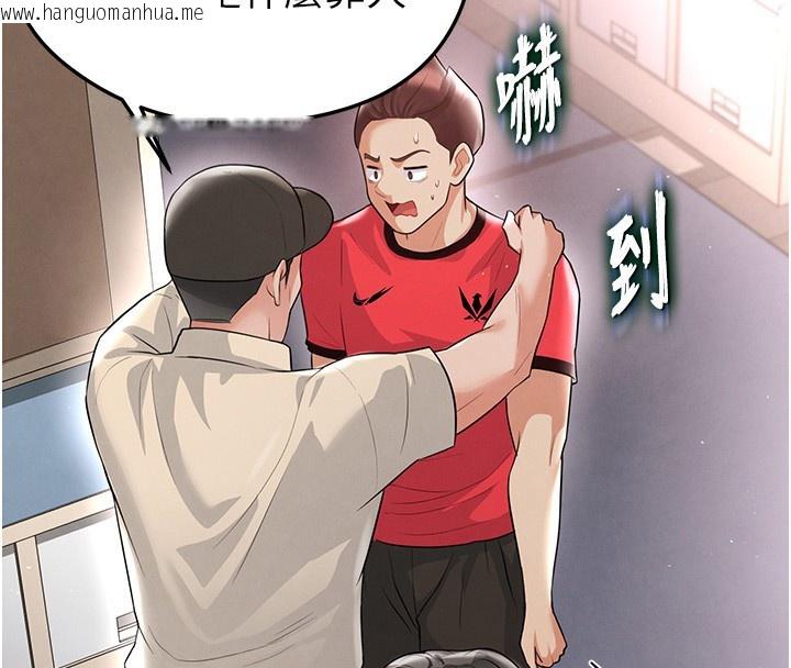 韩国漫画足球型男脱单指南韩漫_足球型男脱单指南-第17话-今天晚餐就是妳了!在线免费阅读-韩国漫画-第135张图片