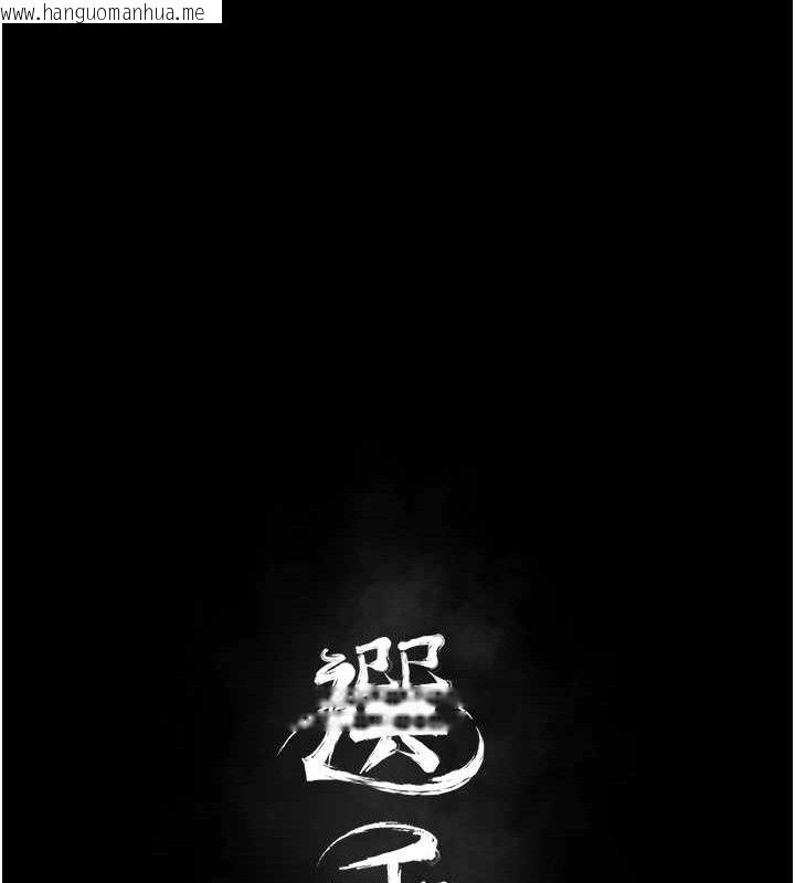 韩国漫画选手村:母猪调教韩漫_选手村:母猪调教-第29话-被夺走的第一次在线免费阅读-韩国漫画-第12张图片