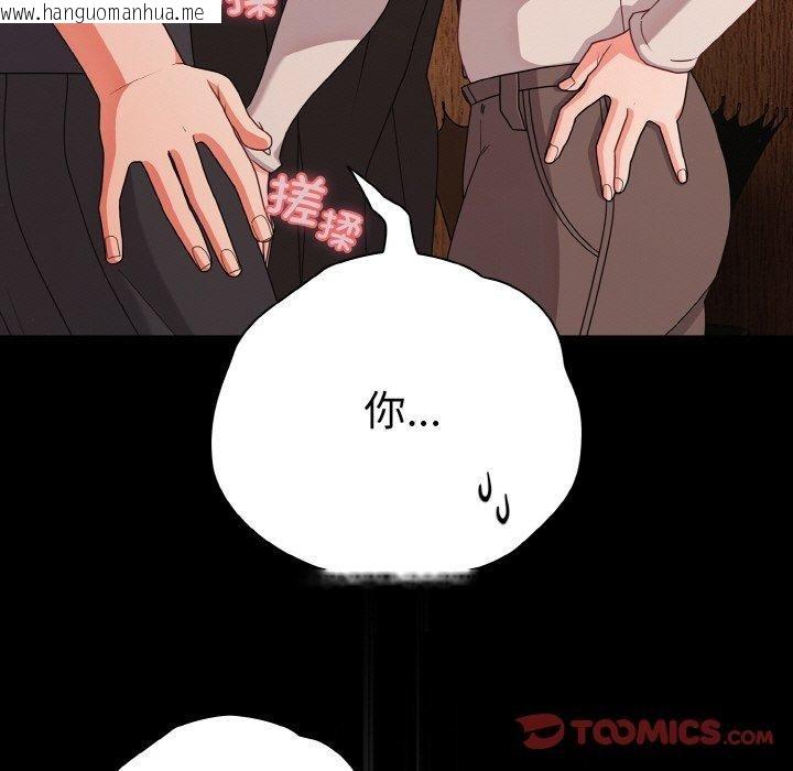韩国漫画幸福来得太突然韩漫_幸福来得太突然-第28话在线免费阅读-韩国漫画-第75张图片