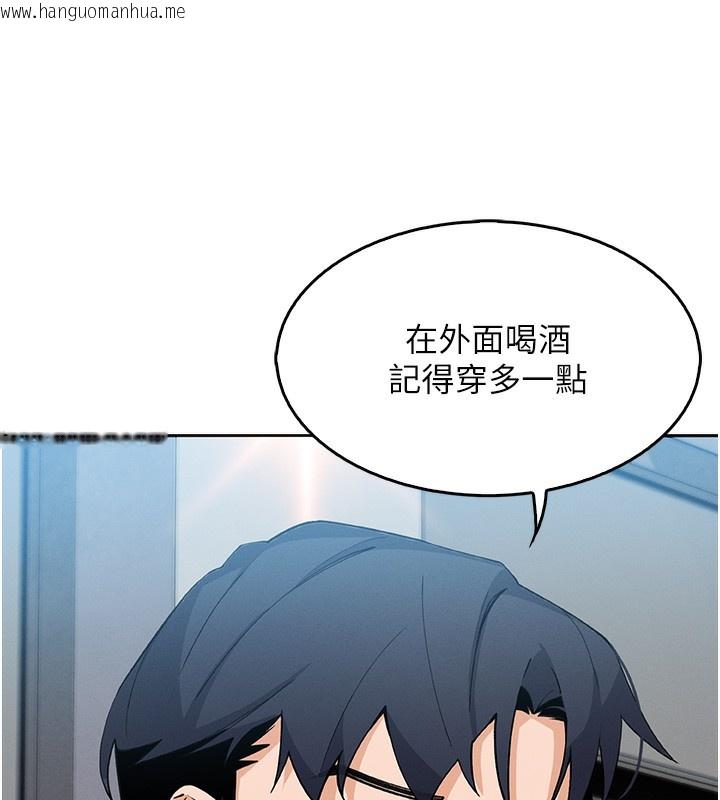 韩国漫画我的掌上明珠韩漫_我的掌上明珠-第10话-帮人家暖暖身子嘛在线免费阅读-韩国漫画-第133张图片