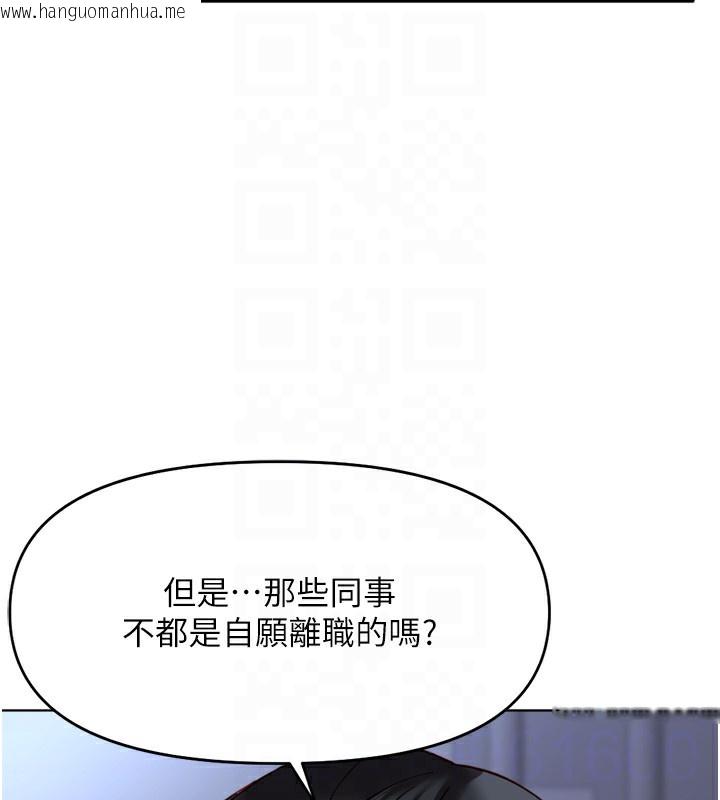 韩国漫画鲁蛇社畜的金手指韩漫_鲁蛇社畜的金手指-第23话-妳能给我什么好处?在线免费阅读-韩国漫画-第119张图片
