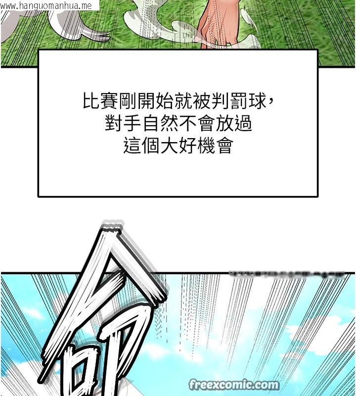 韩国漫画足球型男脱单指南韩漫_足球型男脱单指南-第17话-今天晚餐就是妳了!在线免费阅读-韩国漫画-第70张图片