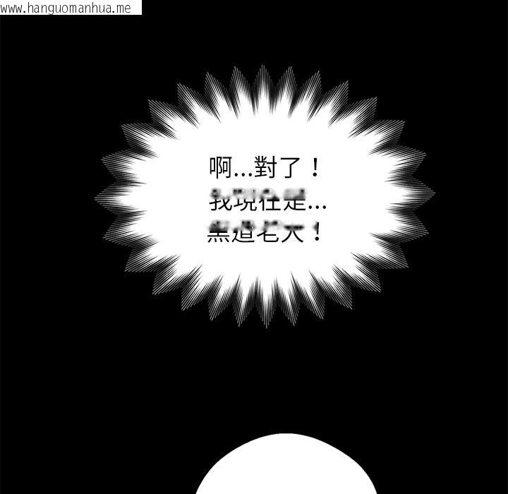 韩国漫画黑道X上班族/我身体里的那个家伙韩漫_黑道X上班族/我身体里的那个家伙-第3话在线免费阅读-韩国漫画-第200张图片